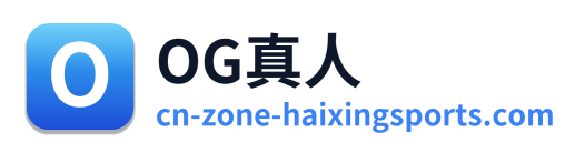 OG真人